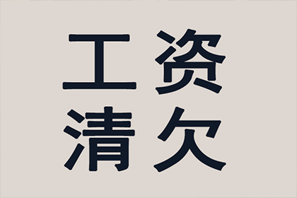 顺利追回刘先生200万借款